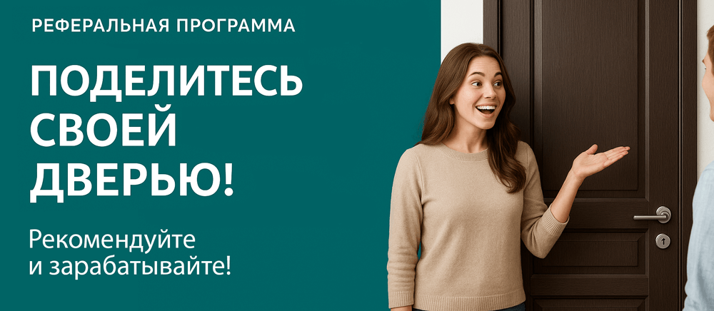 Реферальная программа Бикин